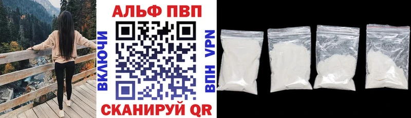 A PVP кристаллы  купить наркотик  Горнозаводск 