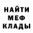 Меф мяу мяу мука Zlata Semina