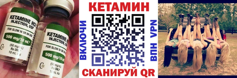 купить наркотики сайты  Горнозаводск  Кетамин VHQ 