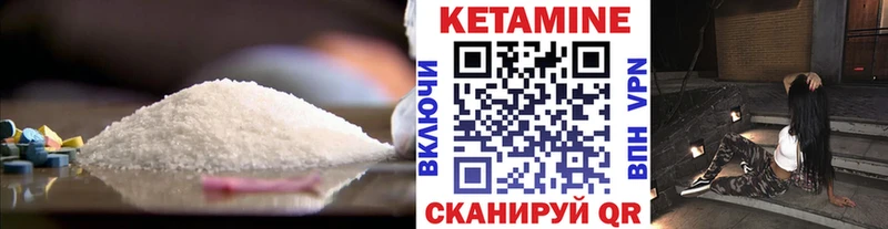 КЕТАМИН ketamine Горнозаводск