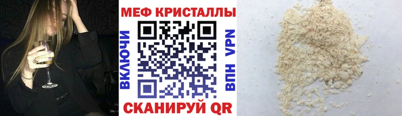 магазин продажи наркотиков  Горнозаводск  МЯУ-МЯУ мяу мяу 
