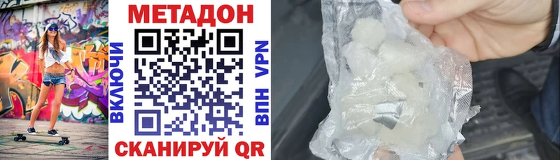 гидра рабочий сайт  Горнозаводск  МЕТАДОН белоснежный  сколько стоит 