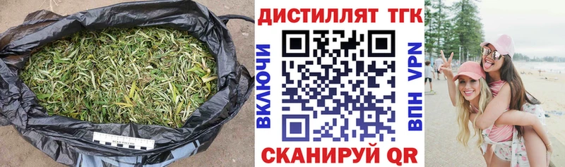 blacksprut как зайти  Горнозаводск  Дистиллят ТГК концентрат 